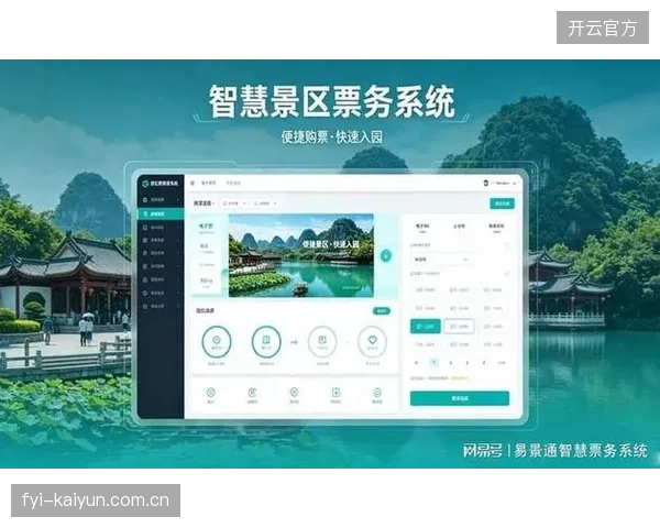 场馆数字设施投入激增，为何票务与转播系统的协同效率反而陷入孤岛？